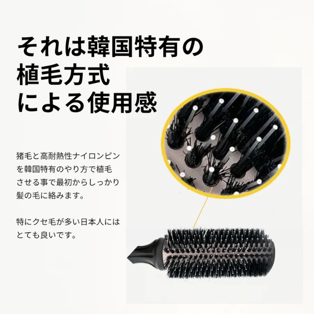 ブラックタンロールブラシ