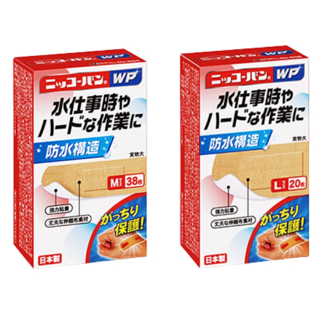 ニッコーバン WP
