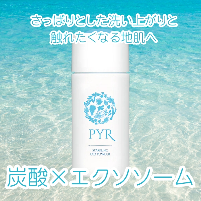 パイラ スパークリングエクソパウダー 70g**