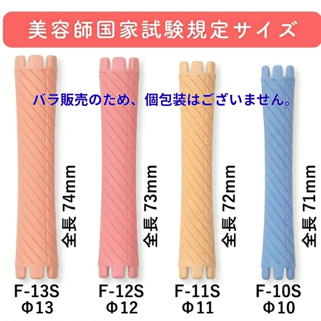 ニューエバー F型ロッド ショートサイズ バラ売り(1本)