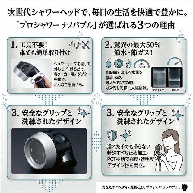 アラミック プロシャワー ナノバブル