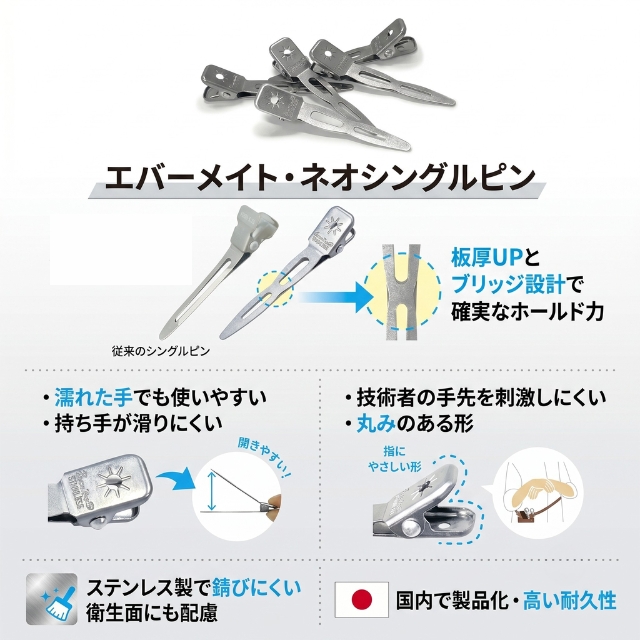 エバーメイト ネオシングルピン ロング 7本入台紙