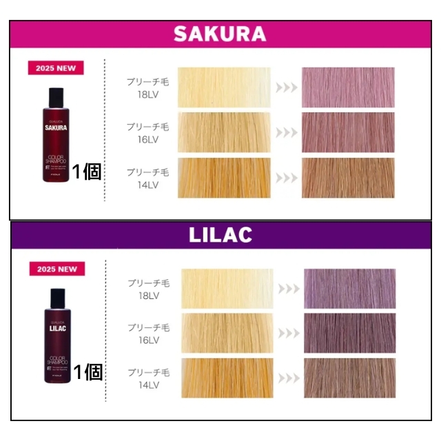【特価】クオルシア カラーシャンプー 250ml 8点セット