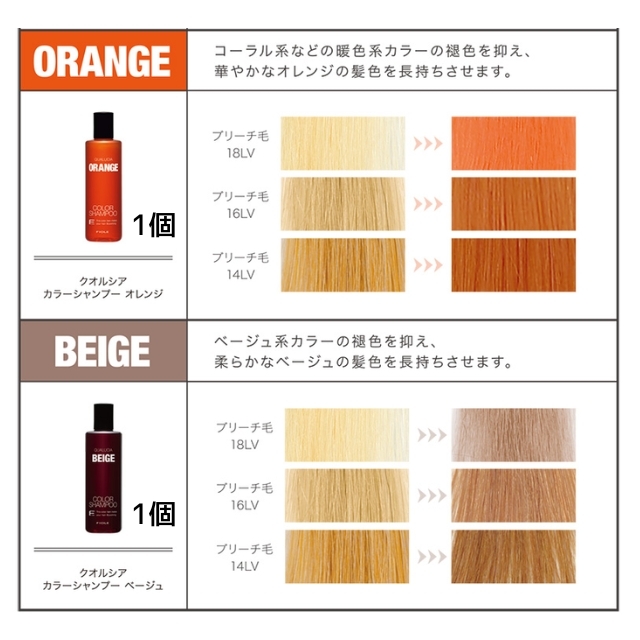 【特価】クオルシア カラーシャンプー 250ml 8点セット
