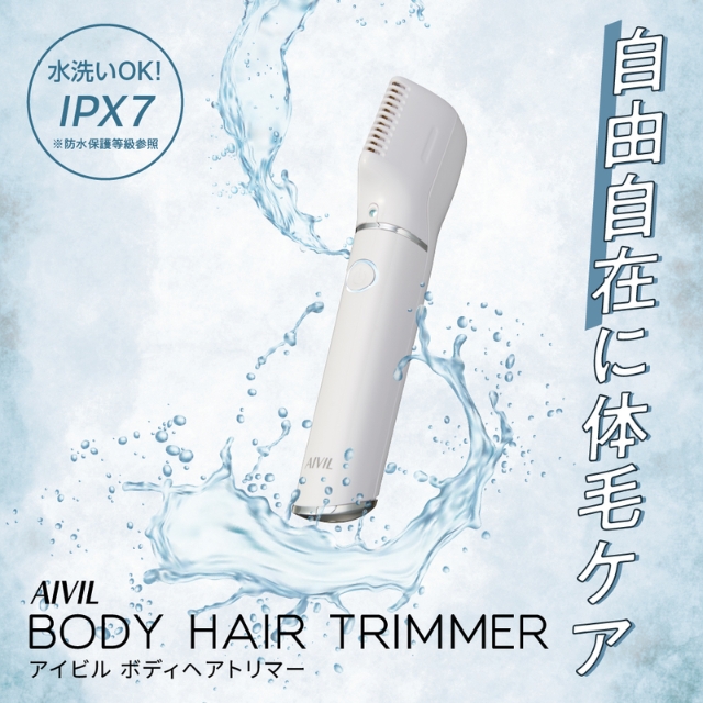 アイビル ボディヘアトリマー BH-24A01