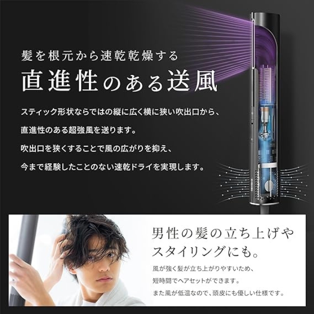 ビサラ スティックヘアドライヤー**