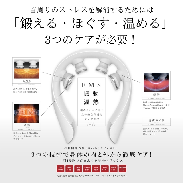 エビデン スマートネック極 HL-SK53**