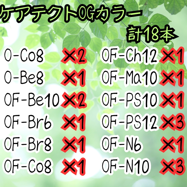 【特価】ナプラカラー 36本セット