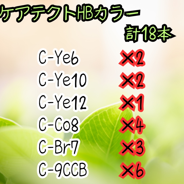【特価】ナプラカラー 36本セット