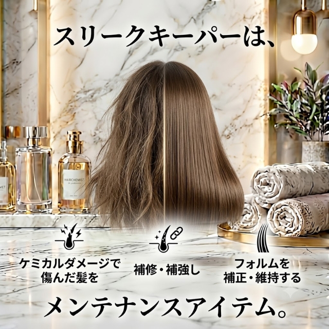 タマリス ヘアケミスト スリークキーパーシャンプー