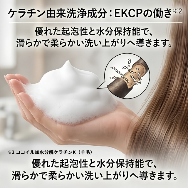 タマリス ヘアケミスト スリークキーパーシャンプー