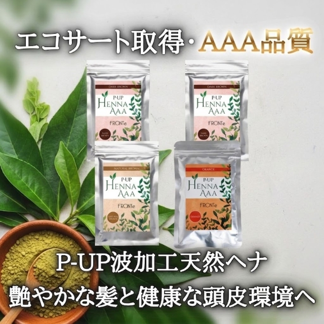 P-UP ヘナ AAA 100g*