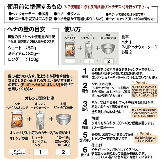 P-UP ヘナ AAA 100g*