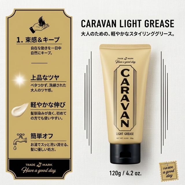 CARAVAN ライトグリース 120g