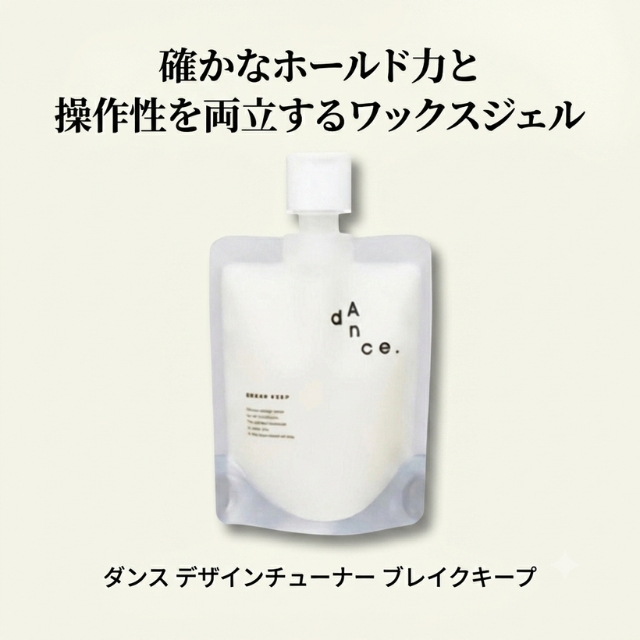ダンス デザインチューナー ブレイクキープ 120g