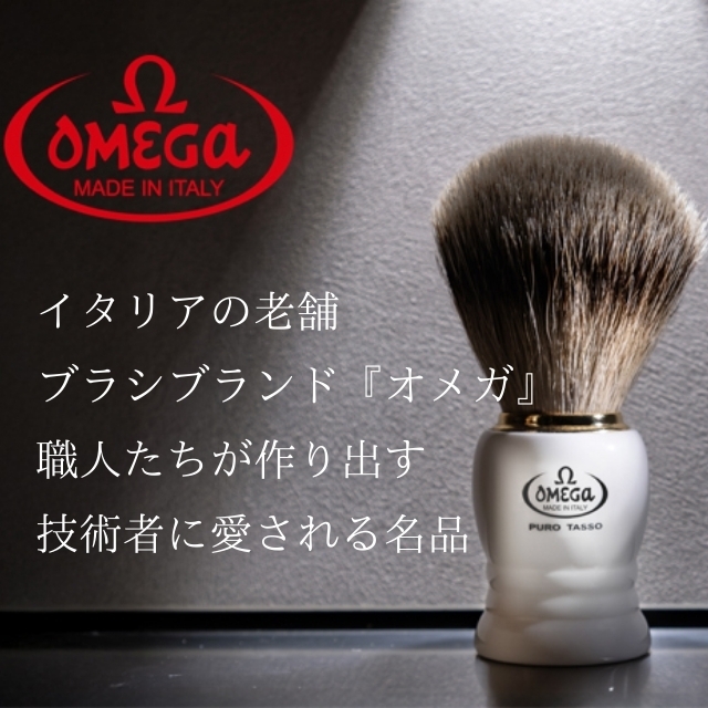 OMEGA（オメガ）エリート（GTハンドル）**