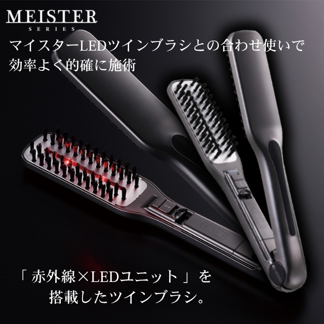 クレイツ マイスターLEDツインブラシ