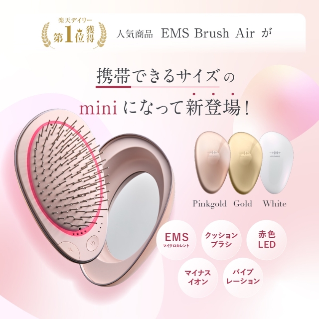 WAVEWAVE EMS Brush Air mini（ウェイブウェイブEMSブラシエアーミニ）