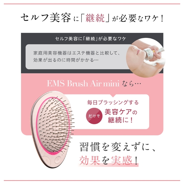 WAVEWAVE EMS Brush Air mini（ウェイブウェイブEMSブラシエアーミニ）
