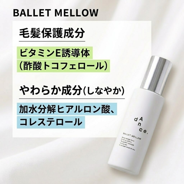 ダンス デザインチューナー バレエメロウ 120g