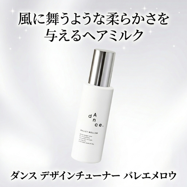 ダンス デザインチューナー バレエメロウ 120g