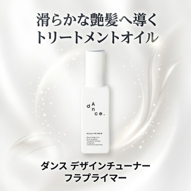 ダンス デザインチューナー フラプライマー 120ml