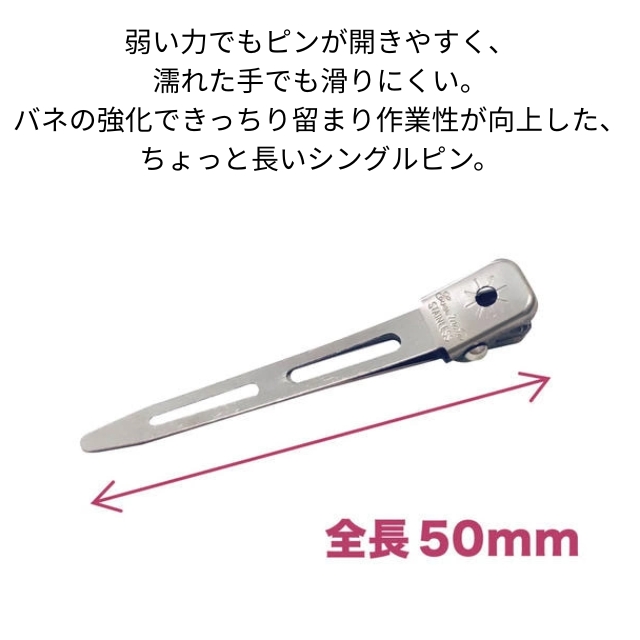 エバーメイト ちょい長シングルピン ステンレス 40本入(全長50mm)