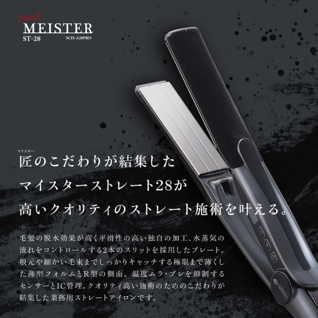 クレイツ マイスター ST-28 (マイスターLEDツインブラシ付き)