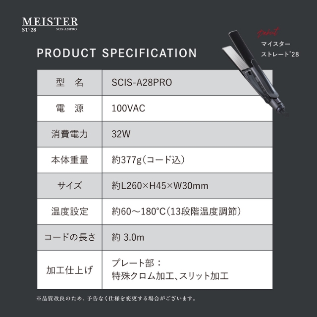 クレイツ マイスター ST-28 (マイスターLEDツインブラシ付き)