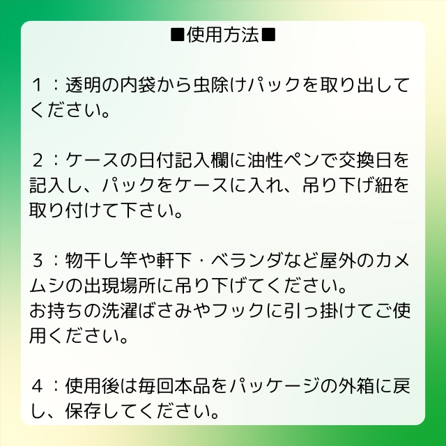 さらば！！カメムシッ