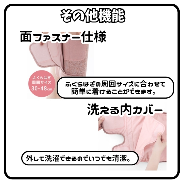 ふくらはぎゅ**