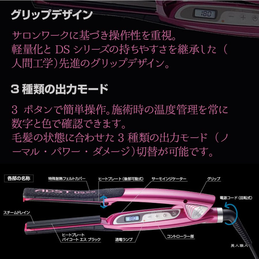 美髪アドストDSプレミアム スリム ADST DS Premium SLIM - dso-ilb.si