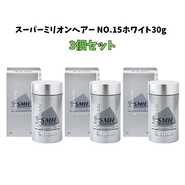 【特価】ルアン スーパーミリオンヘアー NO.15ホワイト 30g 3個セット
