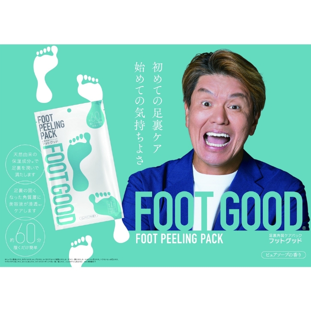 フットグット 足裏角質パック 両足1回分×3**