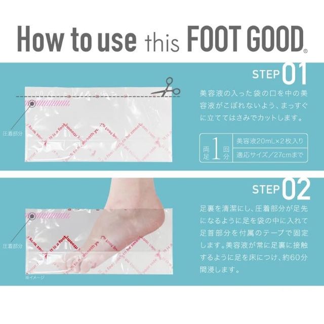 フットグット 足裏角質パック 両足1回分×3**