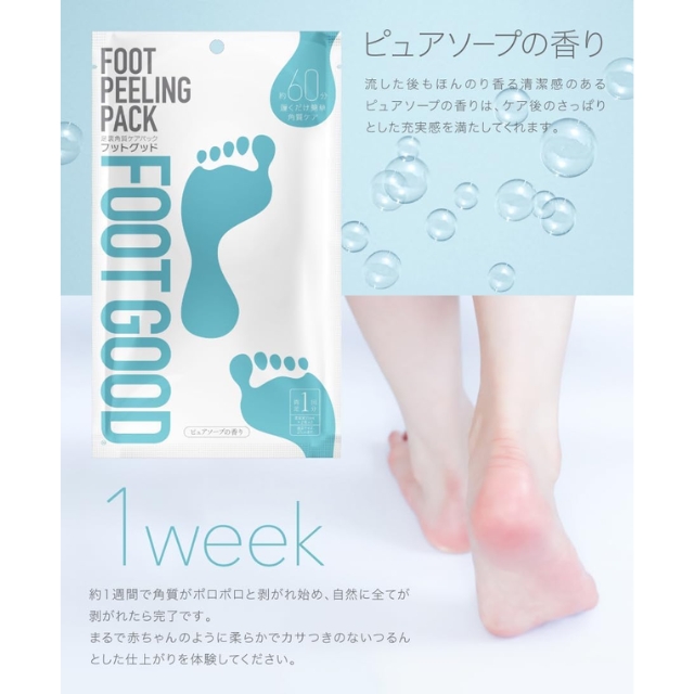 フットグット 足裏角質パック 両足1回分×3**