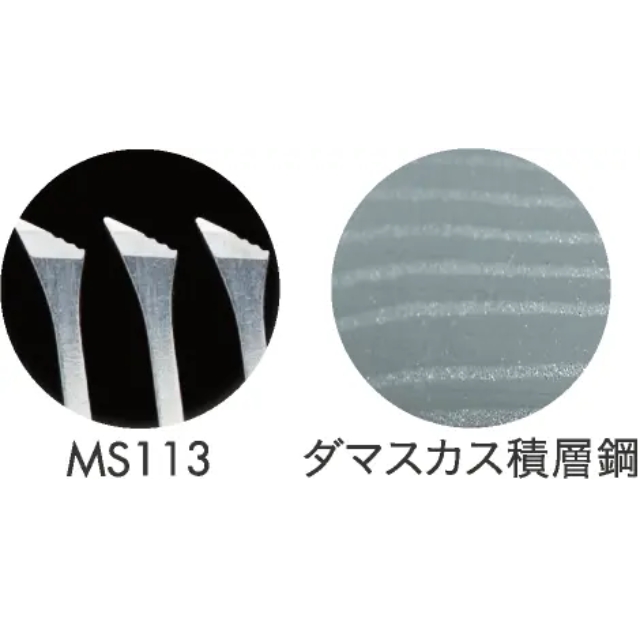 内海 U-MIX MS113 13%**