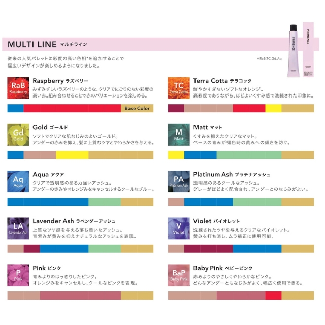 PRIMIENCE プリミエンス COLOR CREAM 1剤 80g