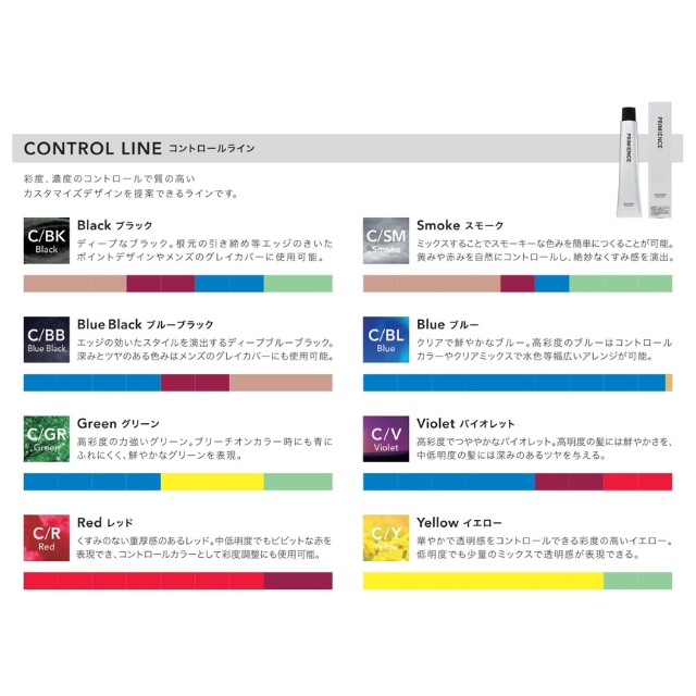 PRIMIENCE プリミエンス COLOR CREAM 1剤 80g