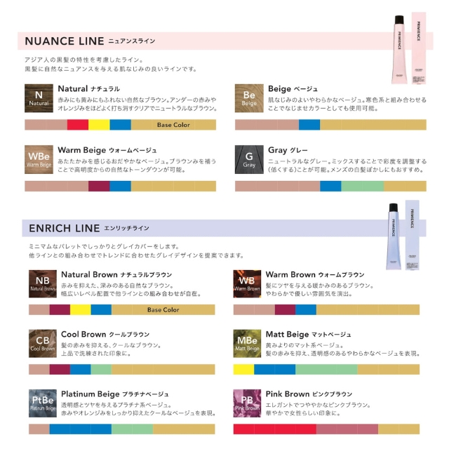 PRIMIENCE プリミエンス COLOR CREAM 1剤 80g