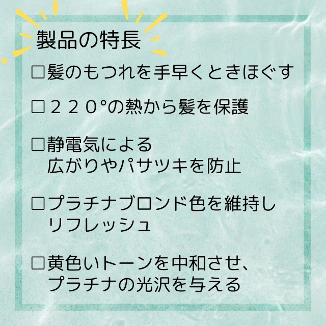 レブロン EQ ツーフェイズ プラチナヴェール コンディショナー 200ml