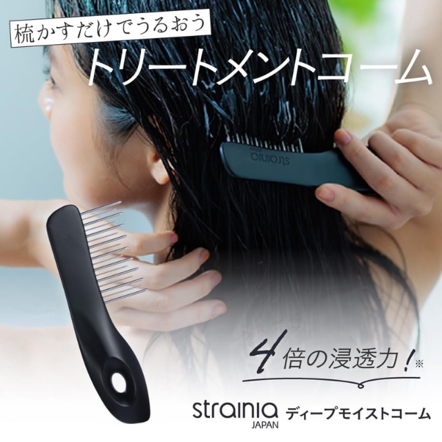 strainia ストレーニア ディープモイストコーム