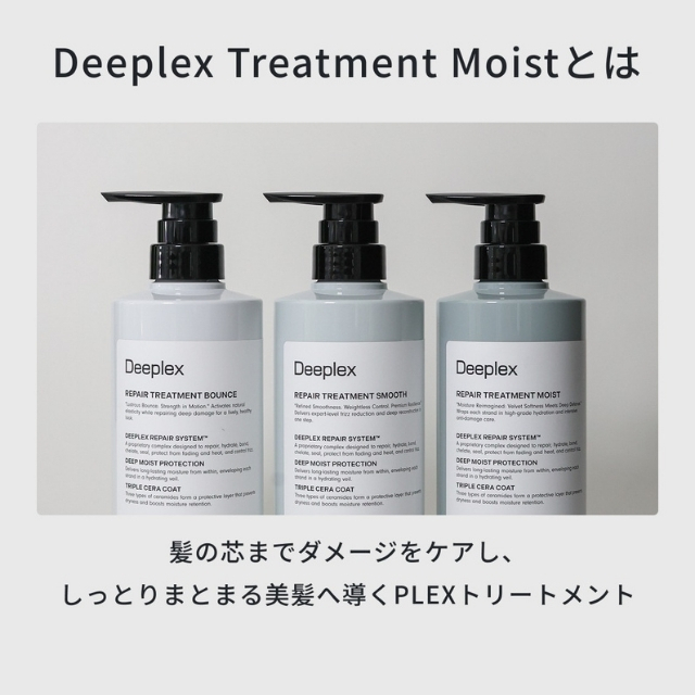 イロノワ ディープレックス トリートメント モイスト