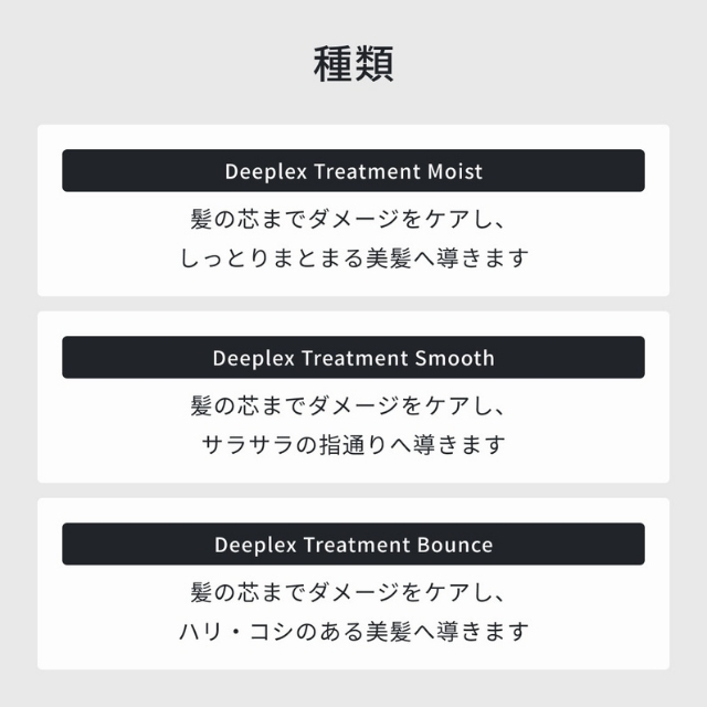 イロノワ  ディープレックス トリートメント スムース