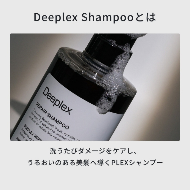 IRONOWA（イロノワ） Deeplex shampoo ディープレックス シャンプー
