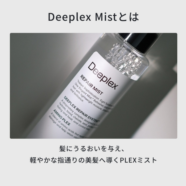イロノワ  ディープレックス ミスト 200ml