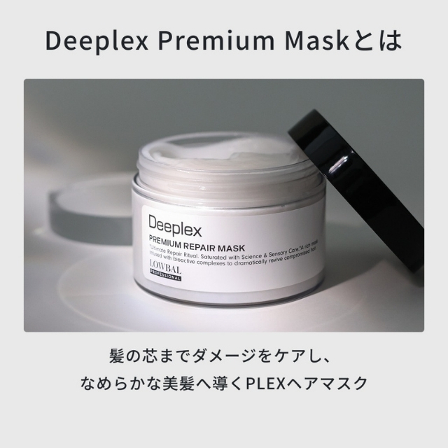 イロノワ  ディープレックス プレミアム マスク 200g
