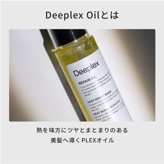 イロノワ ディープレックス オイル 80ml