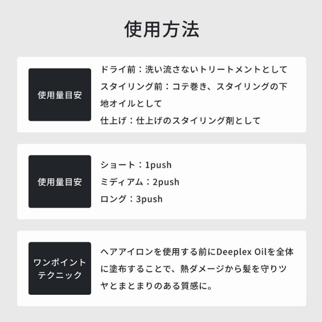 イロノワ ディープレックス オイル 80ml