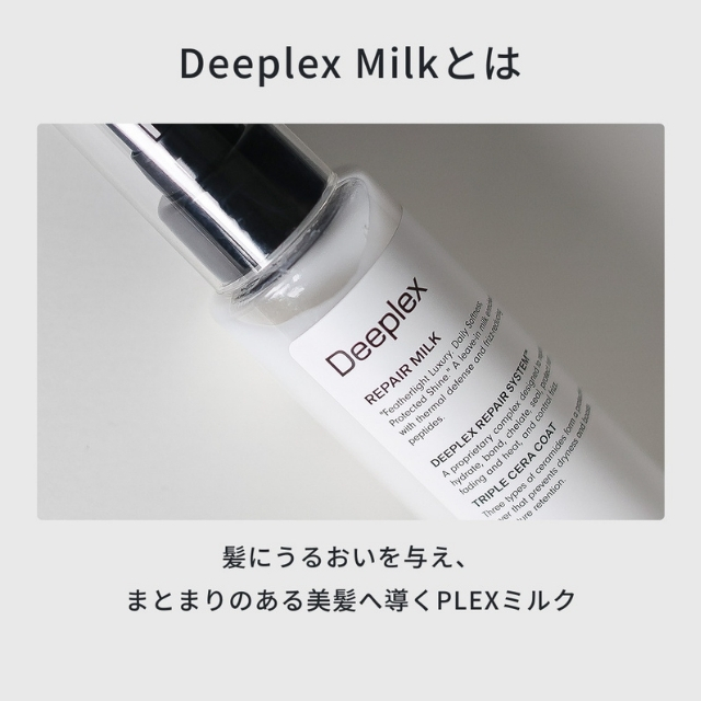 イロノワ ディープレックス ミルク 100g